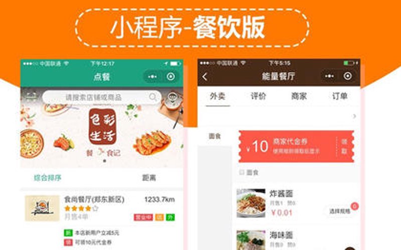 生活服务小程序外包