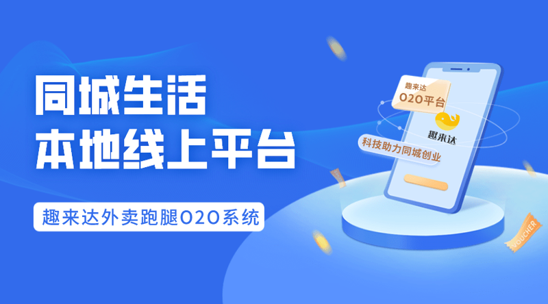 社区团购行业迎来新风向标:软件助力发展