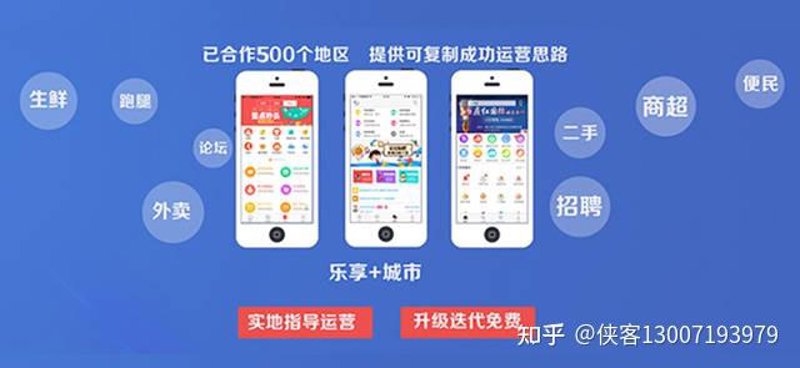 本地生活服务平台开发