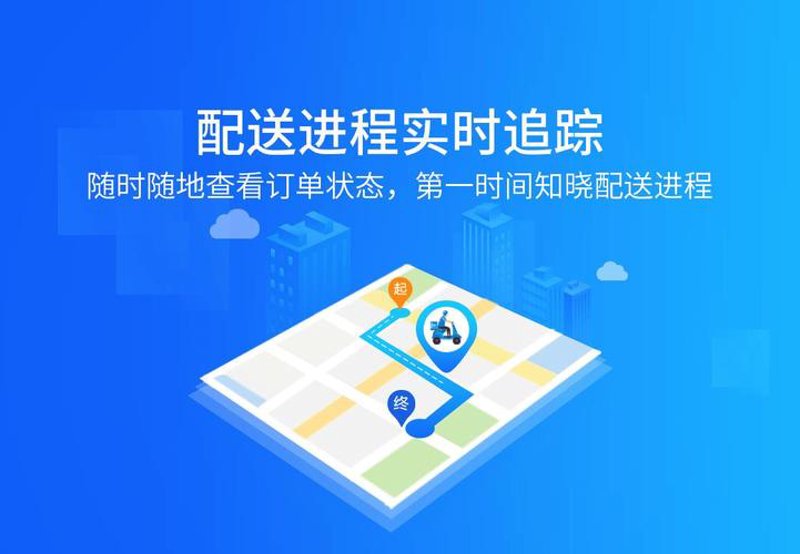 同城配送系统