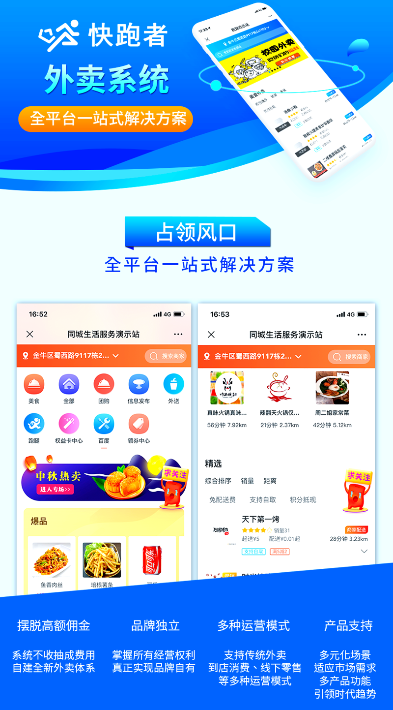 本地生活服务平台开发:构建城市的脉搏
