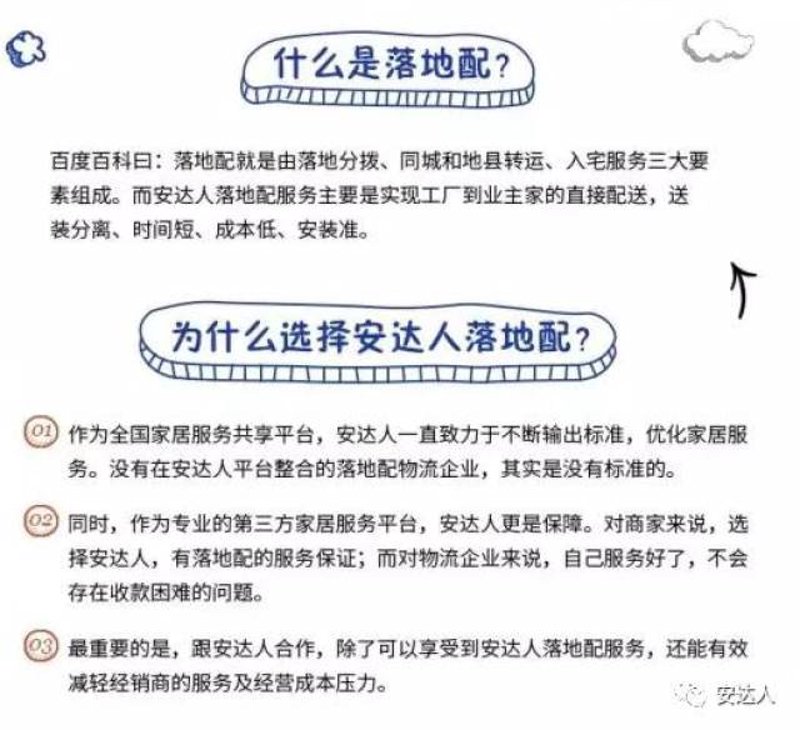 数字化时代的便利—到家服务系统的定制趋势