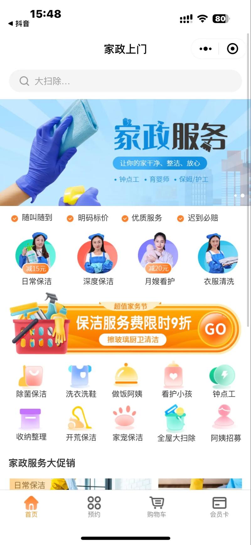 上门维修APP如何重塑生活便利？
