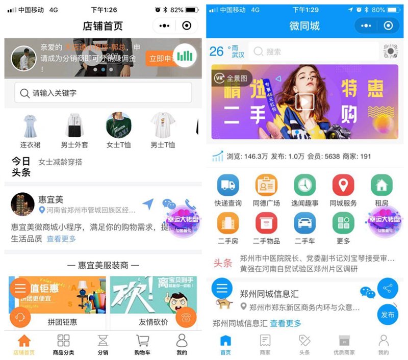 本地生活服务平台开发:新时代的生活助手